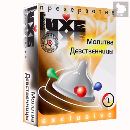 Презерватив LUXE Exclusive Молитва Девственницы - 1 шт. - LUXLITE