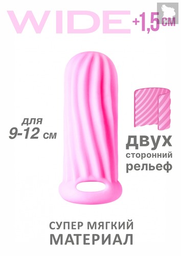 Фаллоудлинитель Homme Wide Pink для 9-12 см 7006-02lola, цвет розовый - Lola Toys