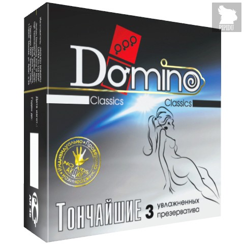 Супертонкие презервативы Domino Тончайшие - 3 шт. - LUXLITE