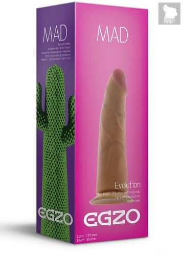 Телесный фаллоимитатор без мошонки Mad Cactus - 17,5 см, цвет телесный - Egzo