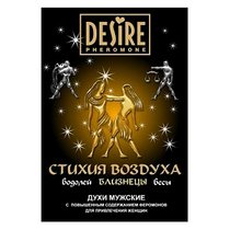 Духи мужские Desire Зодиак - Близнецы, с феромонами - Роспарфюм