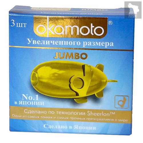 Презервативы увеличенного размера Okamoto Jumbo - 3 шт. - Okamoto
