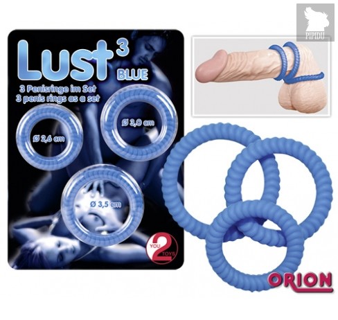 Кольца для пениса Lust 3 синий - ORION