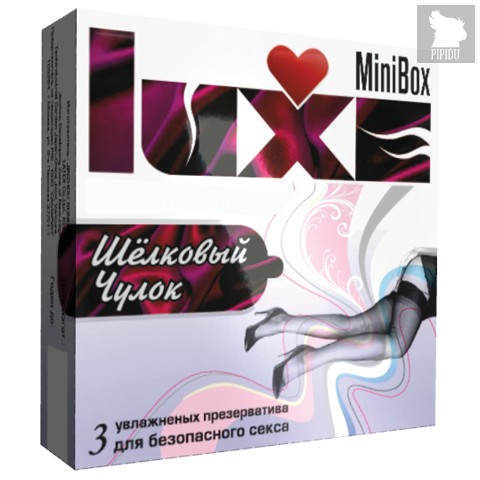 Презервативы Luxe Mini Box Шелковый чулок - 3 шт. - LUXLITE
