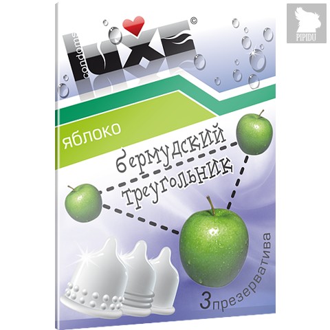 Презервативы Luxe Бермудский треугольник с ароматом яблока - 3 шт. - LUXLITE