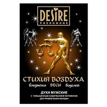 Духи мужские Desire Зодиак - Весы, с феромонами - Роспарфюм