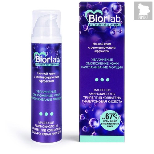 Ночной крем увлажняющий Biorlab с регенерирующим эффектом - 50 гр. - Bioritm