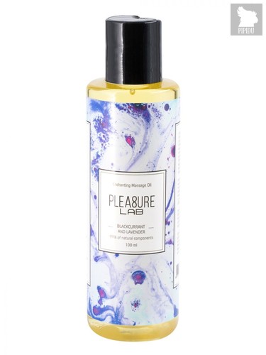 Массажное масло Pleasure Lab Enchanting с ароматом черной смородины и лаванды - 100 мл. - Pleasure Lab