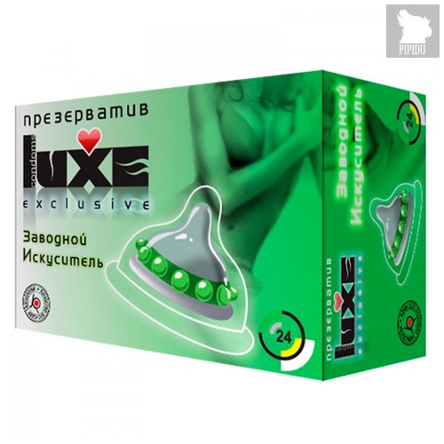 Презервативы Luxe Exclusive Заводной искуситель, 24 шт - LUXLITE