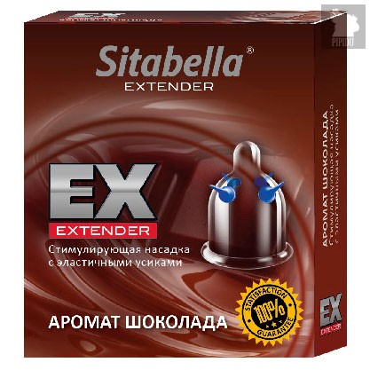 Презерватив Sitabella Extender со вкусом шоколада, 1 шт. - Sitabella