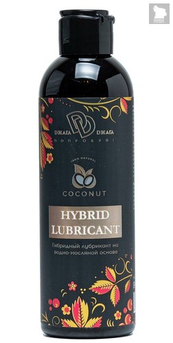Гибридный лубрикант HYBRID LUBRICANT с добавлением кокосового масла - 200 мл. - BioMed-Nutrition