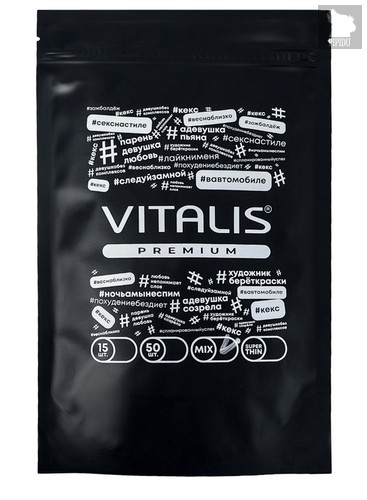 Презервативы Vitalis Premium Mix - 15 шт. - VITALIS