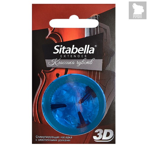 Насадка стимулирующая Sitabella 3D Классика чувств - Sitabella
