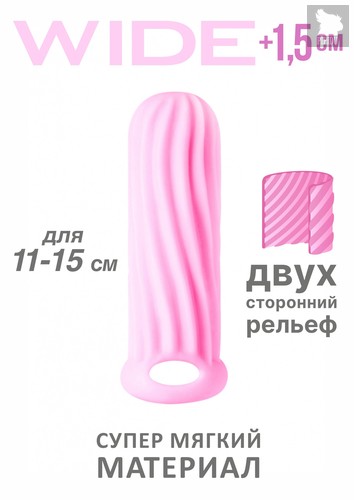 Фаллоудлинитель Homme Wide Pink для 11-15 см 7007-02lola, цвет розовый - Lola Toys