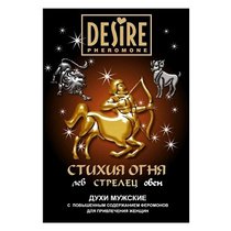 Духи мужские Desire Зодиак - Стрелец, с феромонами - Роспарфюм