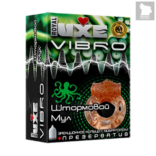 Презерватив Luxe Vibro Штормовой мул + виброкольцо, 1 шт. - LUXLITE