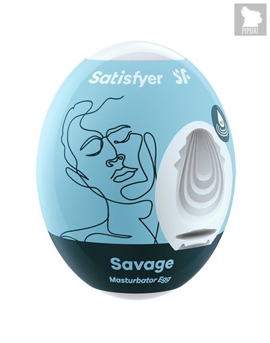 Мастурбатор-яйцо Satisfyer Savage Mini Masturbator, цвет белый - Satisfyer