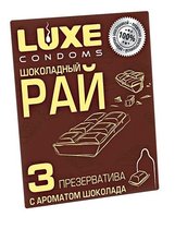 Презервативы с ароматом шоколада "Шоколадный рай" - 3 шт. - LUXLITE