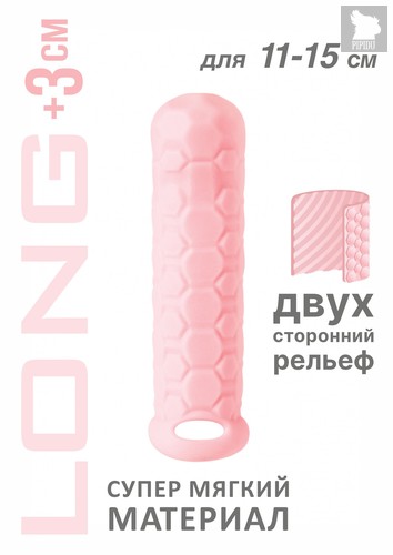 Фаллоудлинитель Homme Long Pink для 11-15 см 7009-02lola, цвет розовый - Lola Toys