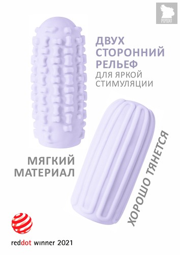 Мастурбатор Marshmallow Maxi Syrupy Purple 8076-03lola, цвет фиолетовый - Lola Toys