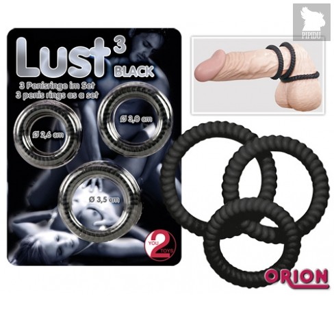 Кольца для пениса Lust 3 черный - ORION