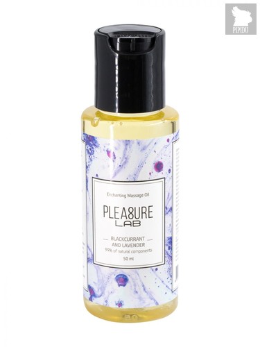 Массажное масло Pleasure Lab Enchanting с ароматом черной смородины и лаванды - 50 мл. - Pleasure Lab