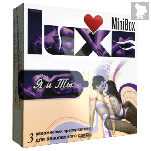 Презервативы Luxe Mini Box Я и Ты - 3 шт. - LUXLITE
