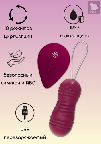 Бордовые вагинальные виброшарики с пультом ДУ Ray - 8,3 см., цвет бордовый - Lola Toys