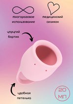 Менструальная чаша Natural Wellness Magnolia 20 ml light pink 4000-14lola, цвет розовый - Lola Toys