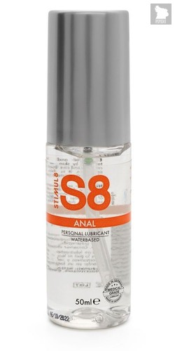 Анальная смазка на водной основе S8 Anal Lube - 50 мл. - Stimul8
