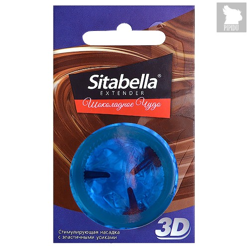 Насадка стимулирующая Sitabella 3D Шоколадное чудо с ароматом шоколада - Sitabella