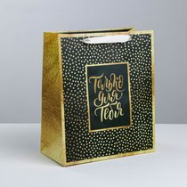 Подарочный пакет "Все ради тебя" - 15 х 12 см., цвет золотой/черный - Сима-Ленд