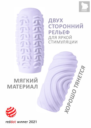 Мастурбатор Marshmallow Maxi Sugary Purple 8071-03lola, цвет фиолетовый - Lola Toys
