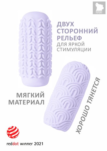 Мастурбатор Marshmallow Maxi Candy Purple 8075-03lola, цвет фиолетовый - Lola Toys